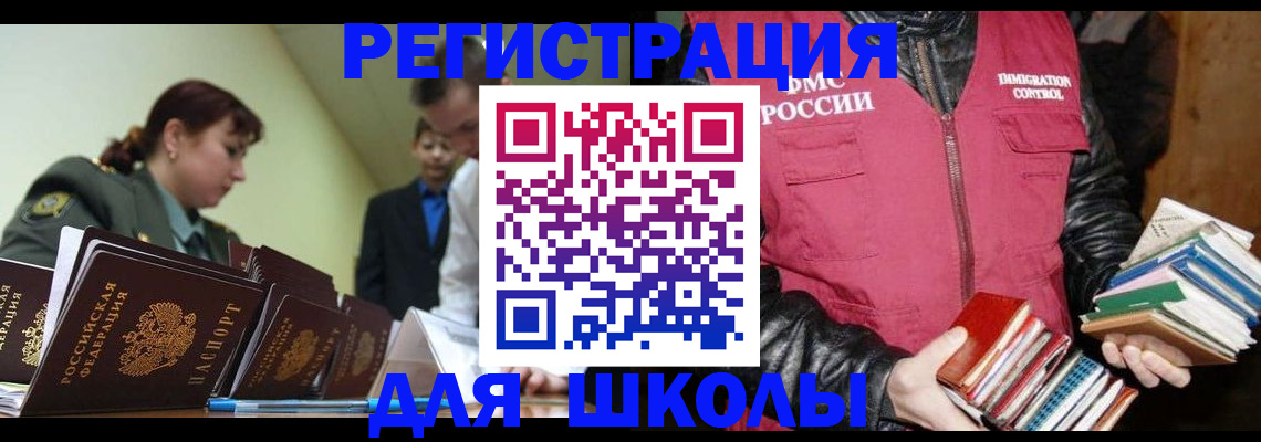 временная регистрация гарантия в Ростове-на-Дону