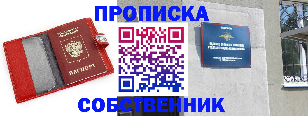 временная регистрация в квартире в Ростове-на-Дону