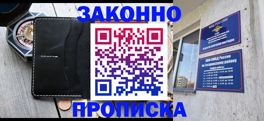 прописка иностранных граждан в Ростове-на-Дону