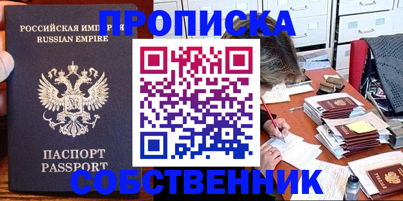 где прописаться в Ростове-на-Дону