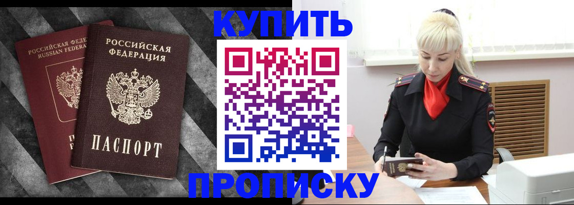 где прописаться в Ростове-на-Дону