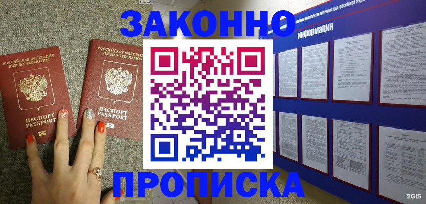 найти адрес прописки в Ростове-на-Дону