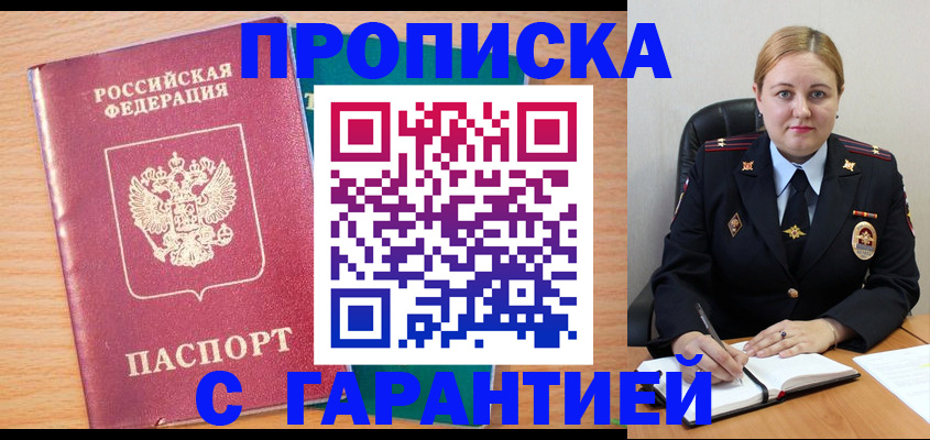 прописка иностранных граждан в Ростове-на-Дону