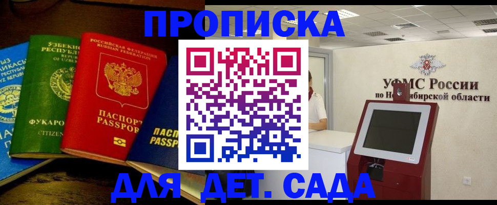 прописка для военкомата в Ростове-на-Дону
