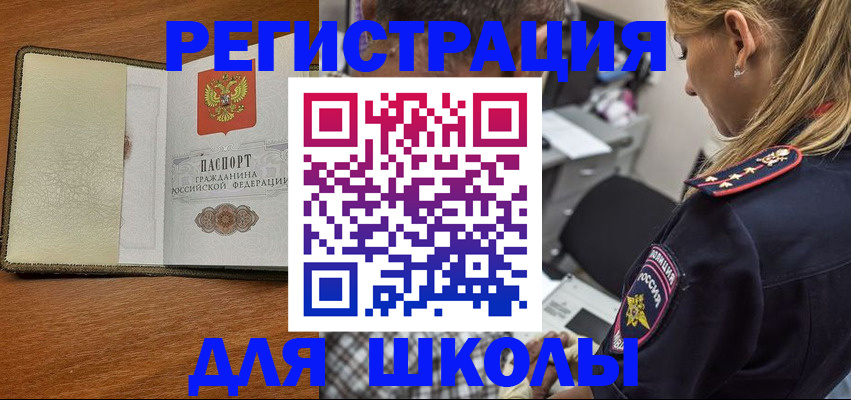 прописка для работы в Ростове-на-Дону