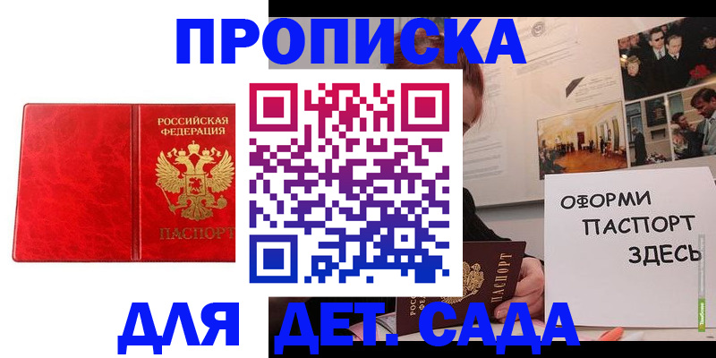 прописка законно в Ростове-на-Дону