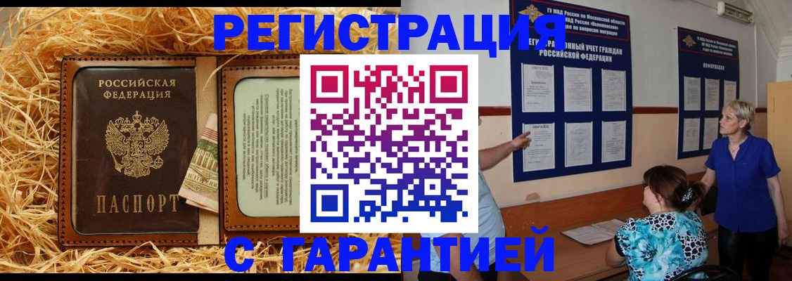 регистрация в Ростове-на-Дону
