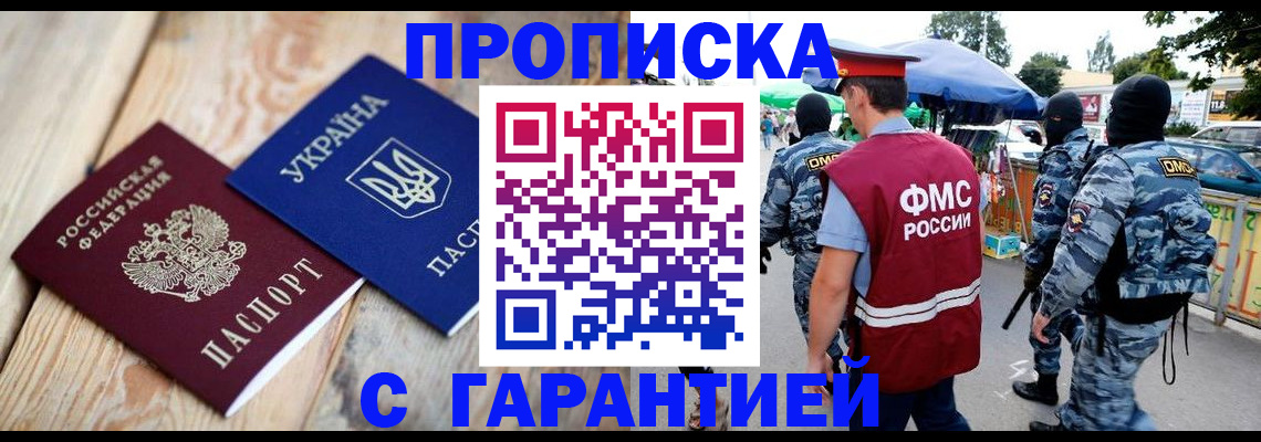 найти адрес прописки в Ростове-на-Дону